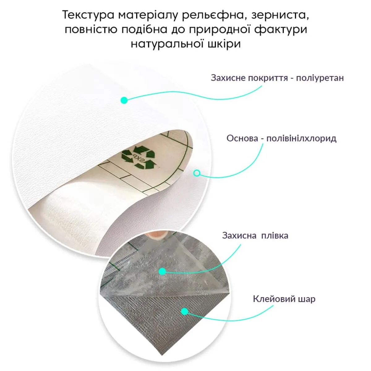 Самоклеюча екошкіра 1,37х1 м 0,5 мм PVC PU Біла