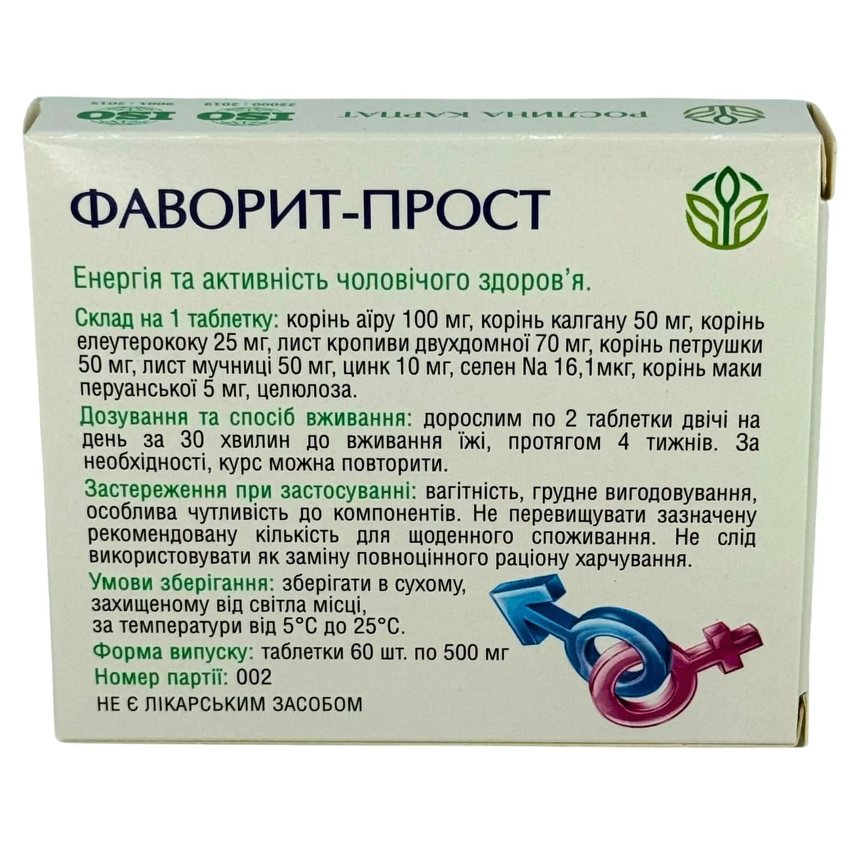 Програма для чоловіків - Фаворит, Цинк, Магній, Селен Рослина Карпат
