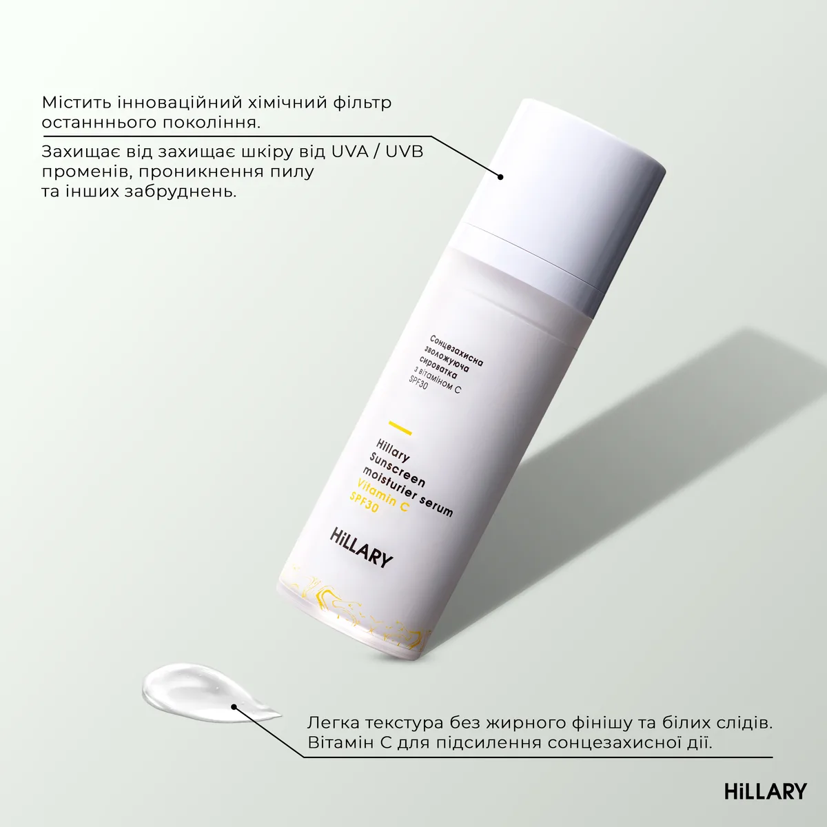 Подарунковий набір Hillary Excellent care