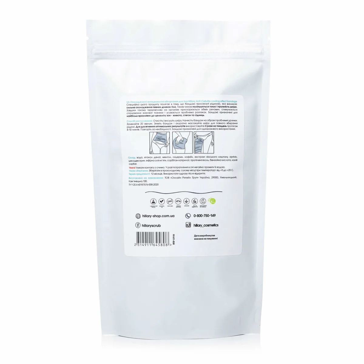 Курс охолоджуючих антицелюлітних обгортань для тіла Hillary Anti-Cellulite Pro cooling effect (6 уп.)