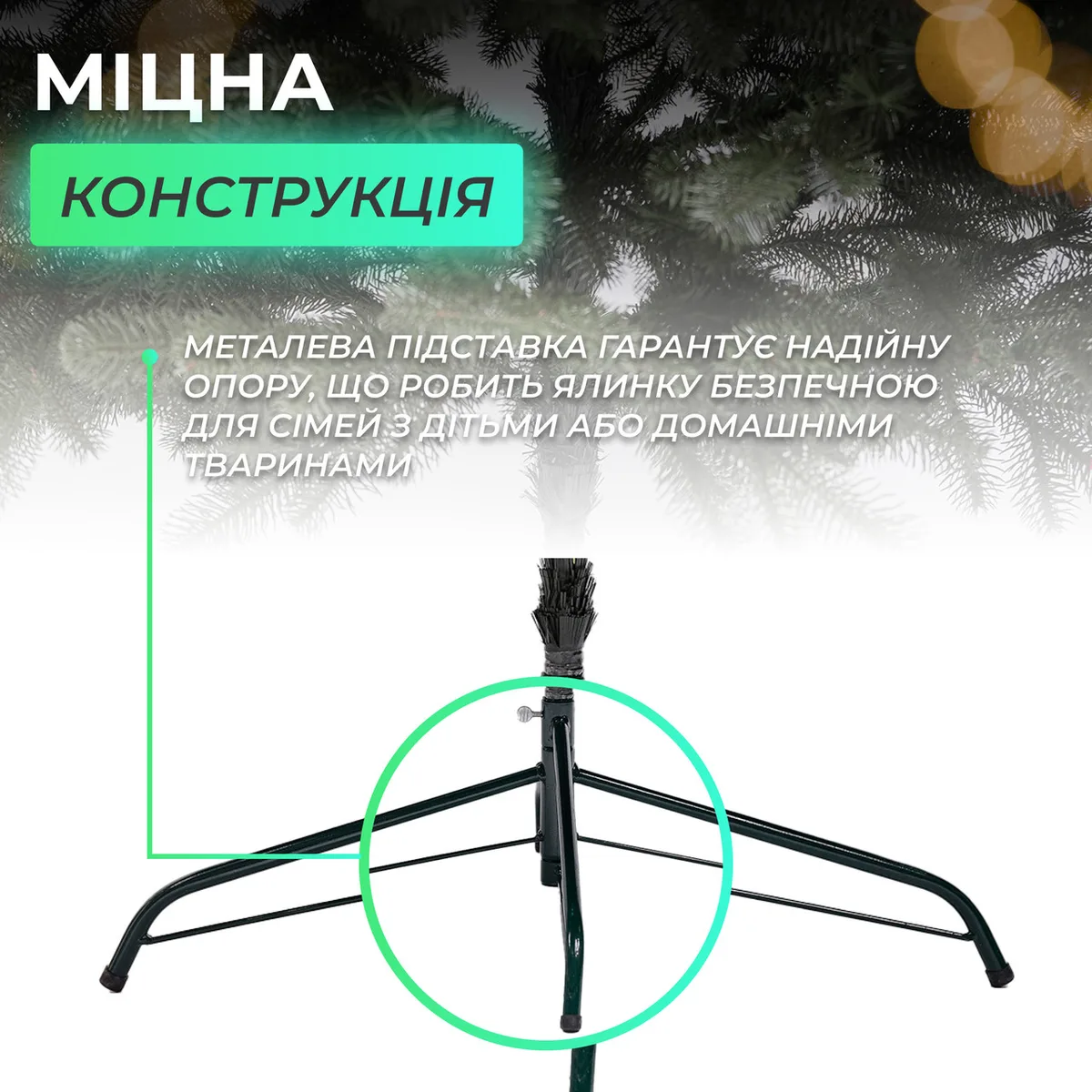 Лита штучна ялинка 2,1 м зелена Преміум PE