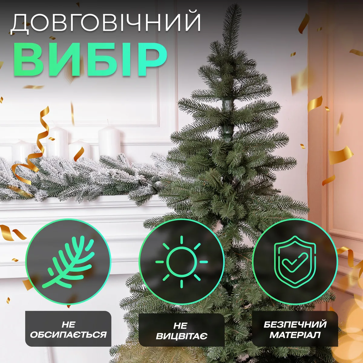 Лита штучна ялинка 2,1 м зелена Преміум PE
