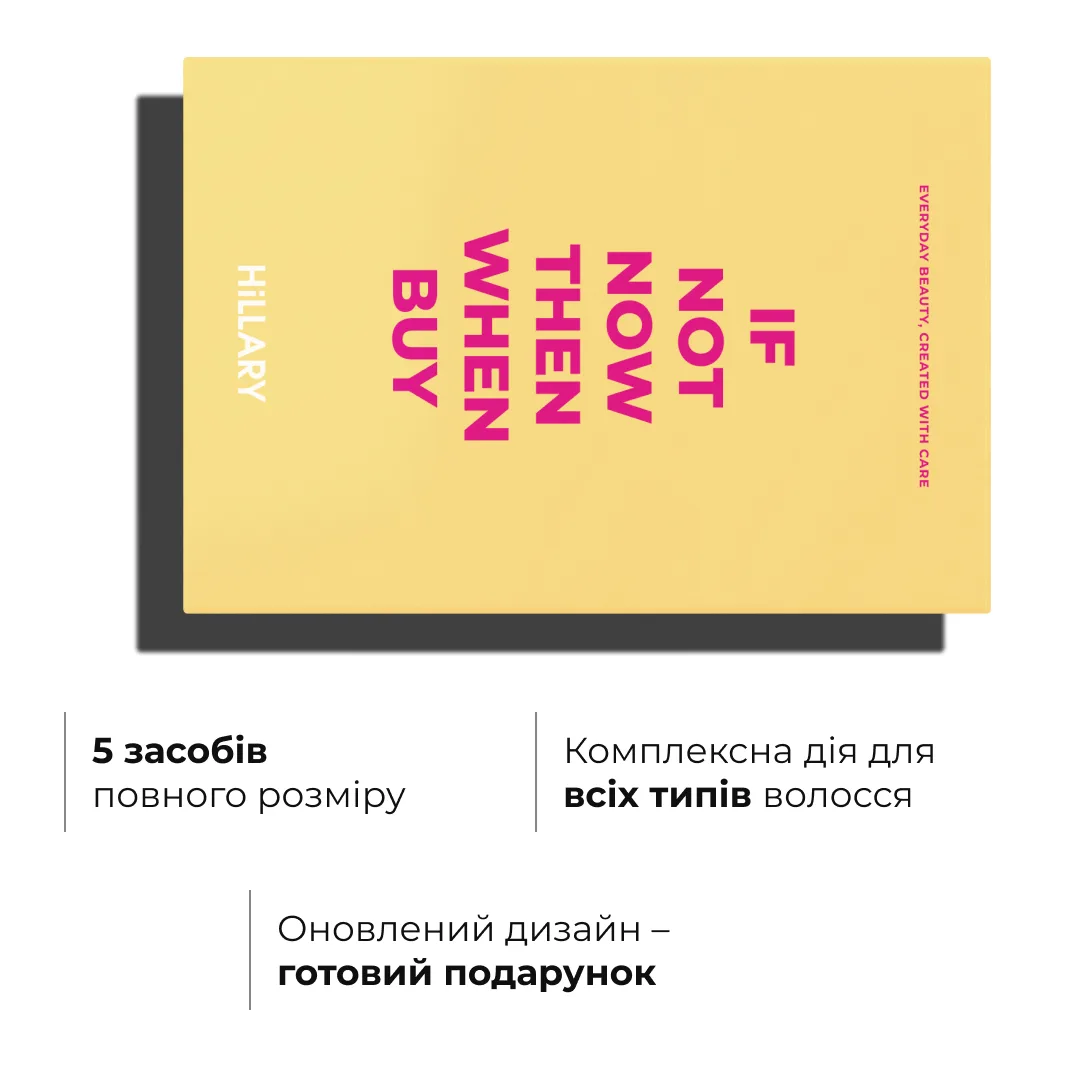 Комплекс для всіх типів волосся Hillary Perfect Care Hair Nori