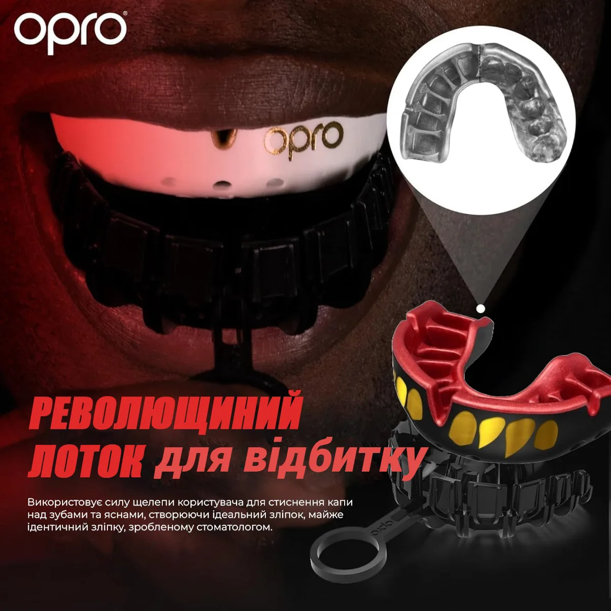 Капа OPRO термопластик доросла 11+ чорна червона