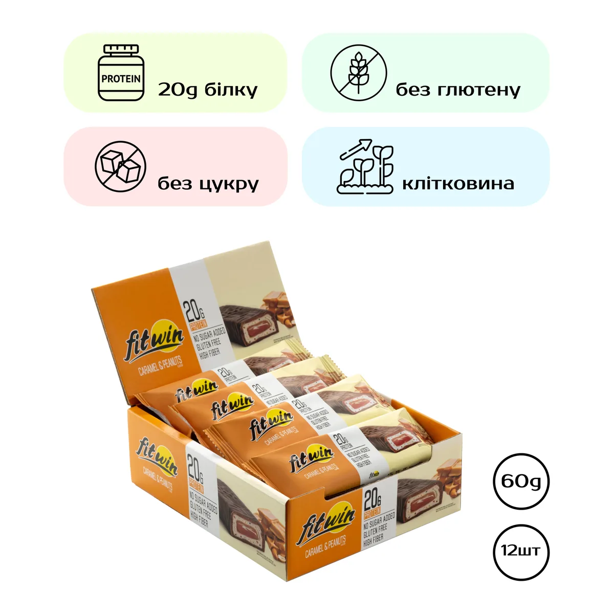 FitWin батончик протеїновий 60 г без цукру з карамельними арахісами