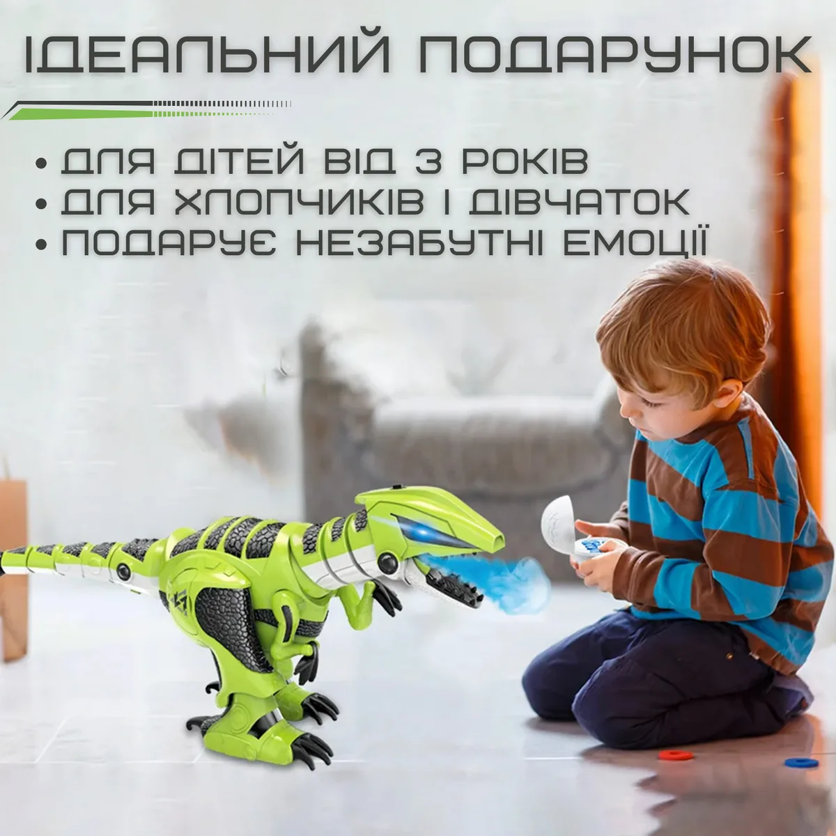 Радіокерований динозавр Тиранозавр з парогенератором LED підсвічуванням 64х26х16 см ABS пластик