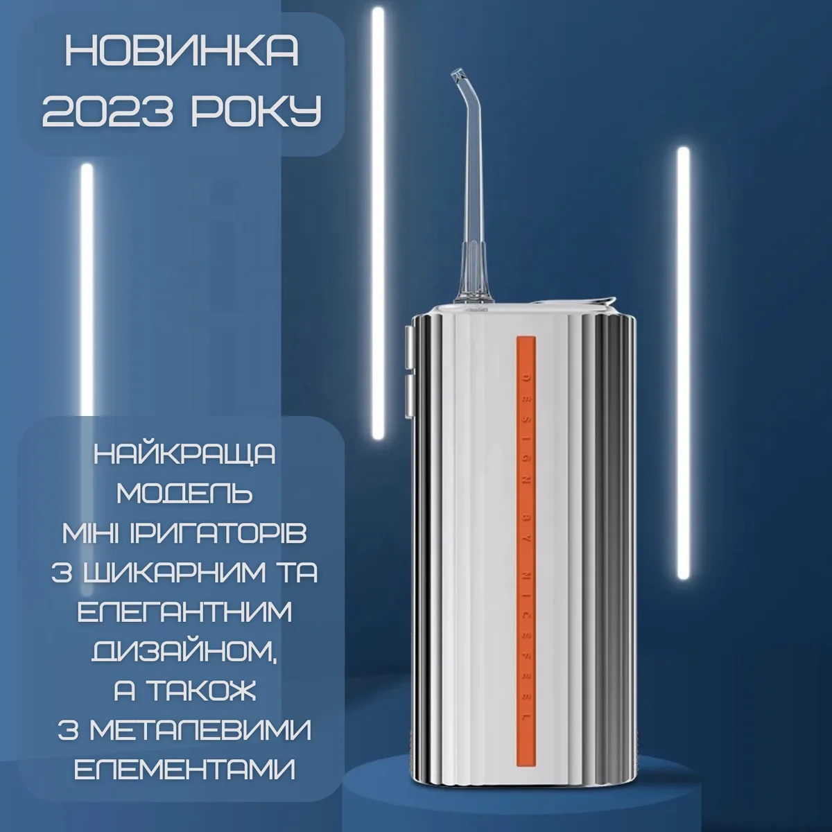Бездротовий іригатор NiceFeel FC3980 портативний 3 режими 130 мл чорний