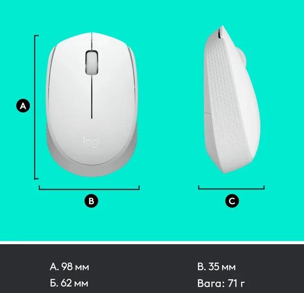 Миша бездротова Logitech оптична маленька біла 61,5х35,2х97,7 мм