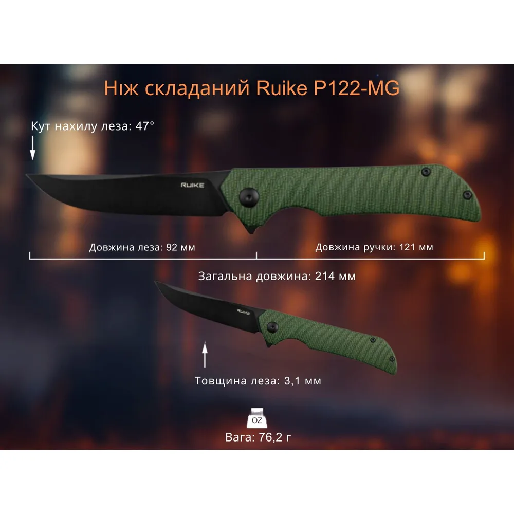 Складаний ніж Ruike мікарта 214 мм темно-зелений Sandvik 14C28N