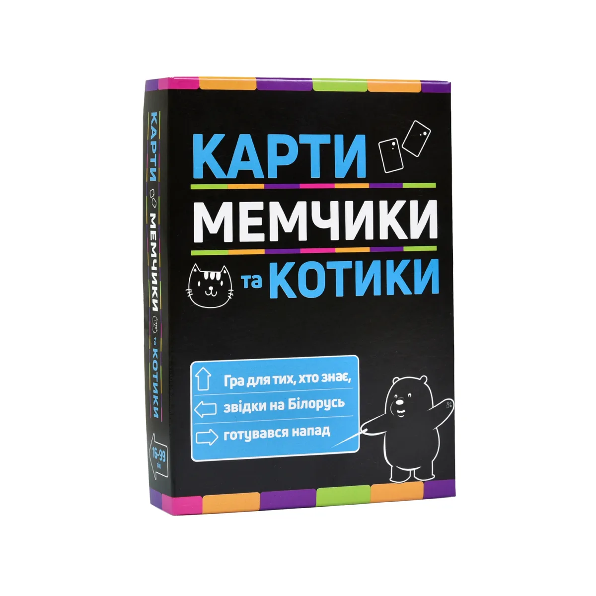 Настільна гра Карти мемчики та котики 98 карток 13,5х9,5х2,6 см картонна