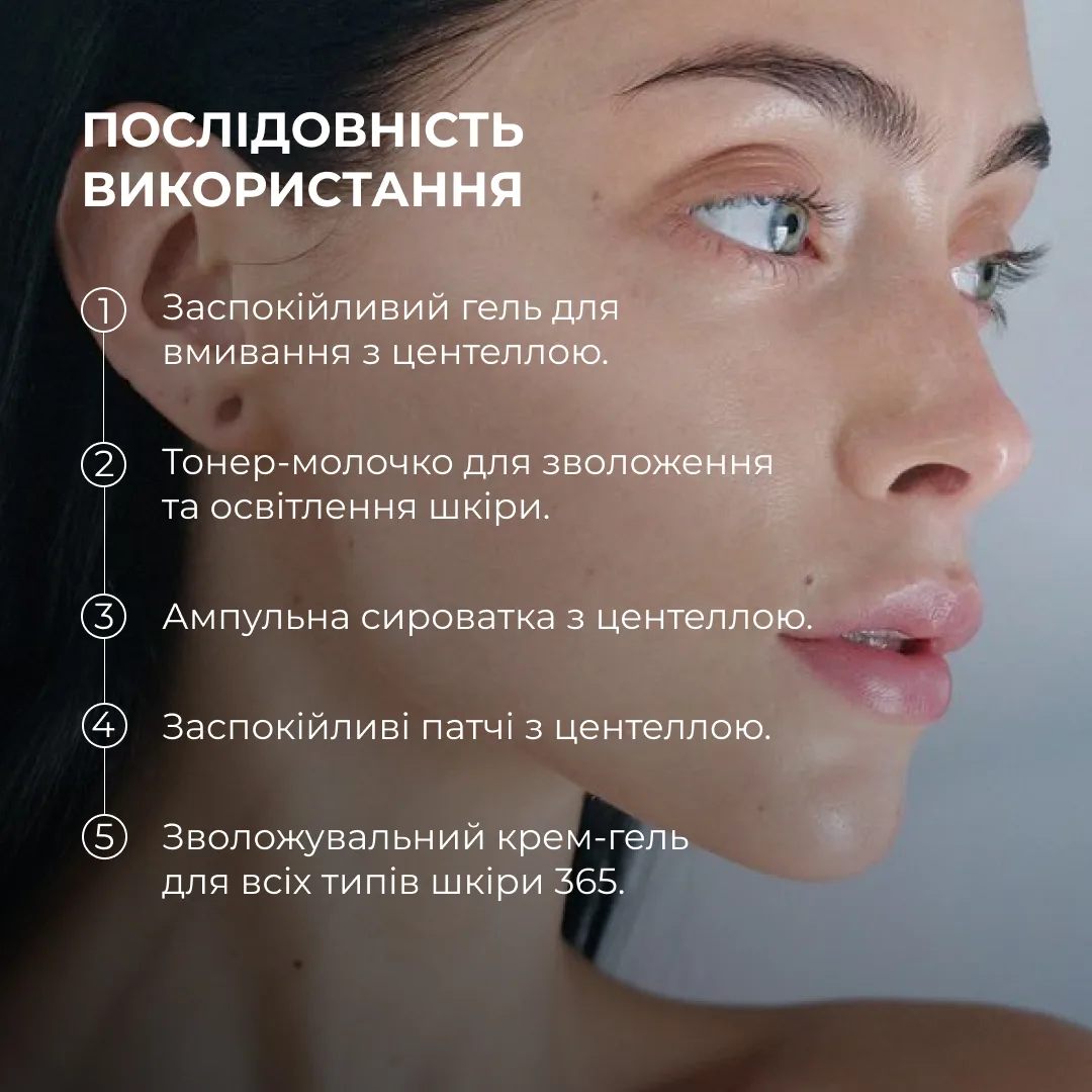 Комплексний б’юті-сет для сухої та нормальної шкіри Hillary Perfect Centella Deep Hydration