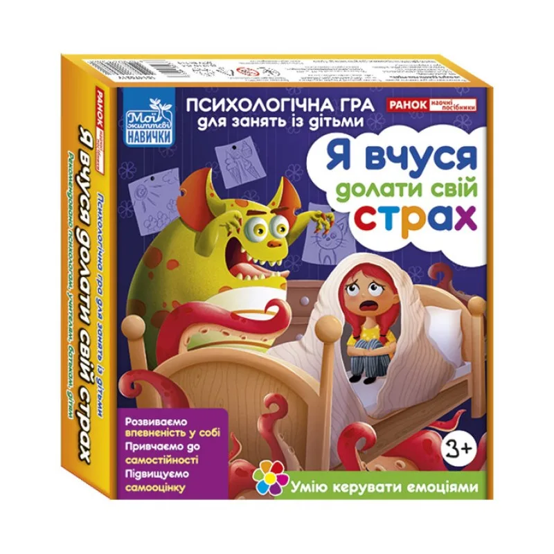 Психологічна гра Ranok Creative для дітей 3-99 років, картон, 20 карток з рішенням страхів