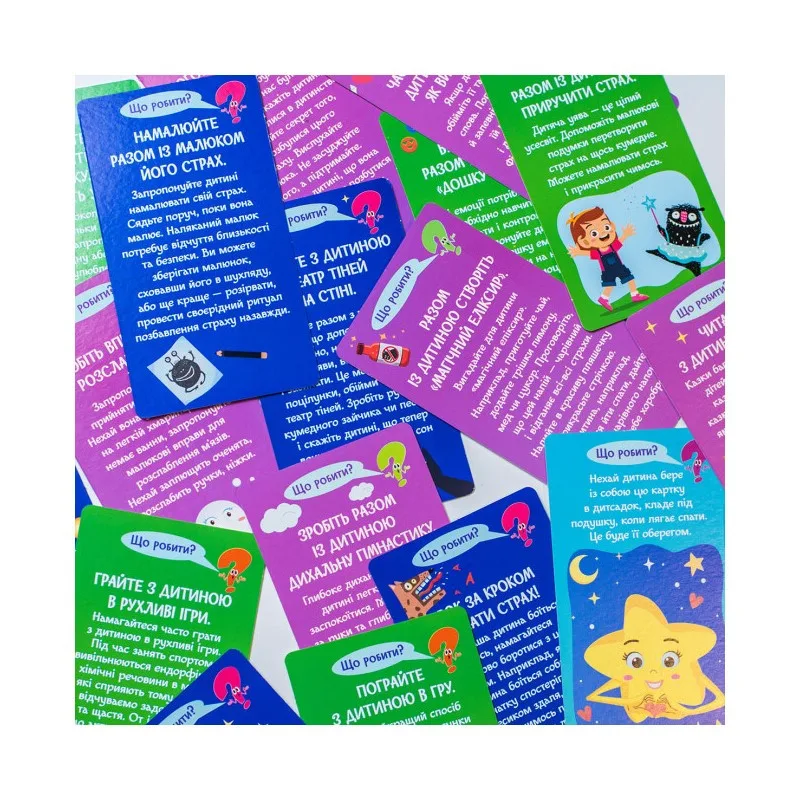 Психологічна гра Ranok Creative для дітей 3-99 років, картон, 20 карток з рішенням страхів