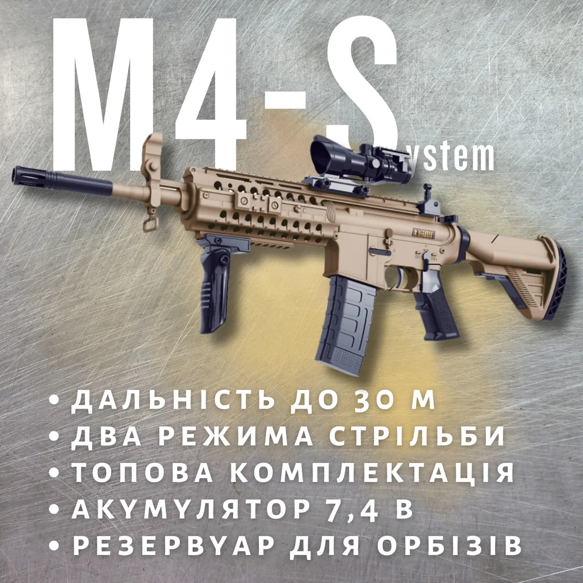 Гель бластер автомат M4S с подствольником 89 см ABS 2500 орбизов черный