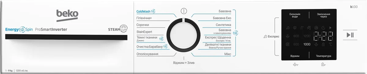 Пральна машина Beko фронтального завантаження, 9 кг, 1200 об/хв, клас енергоефективності A+++, ширина 55 см, LED-дисплей, інвертор