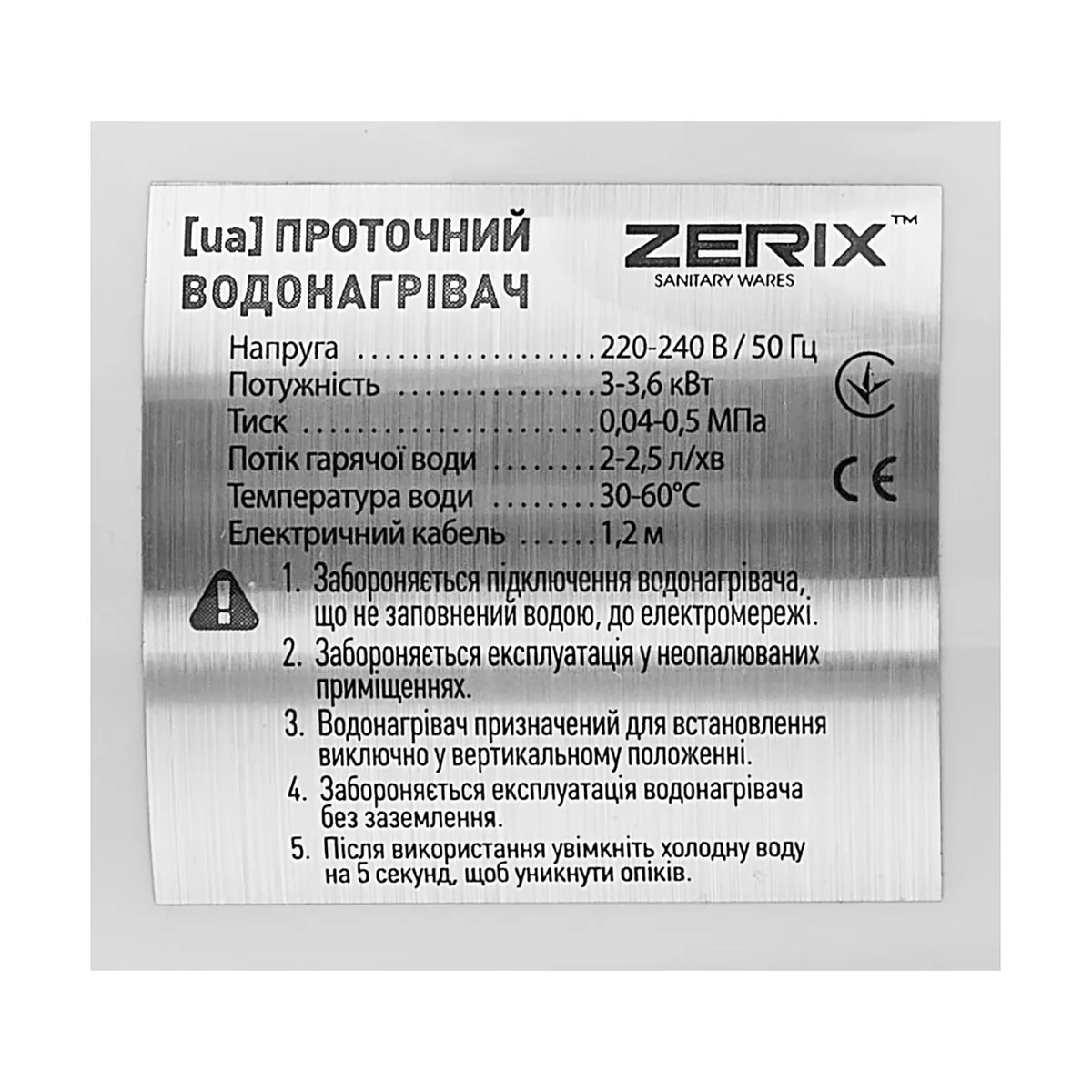 Водонагреватель проточный ZERIX 3,3 кВт пластик белый для мойки с шлангом 120 см