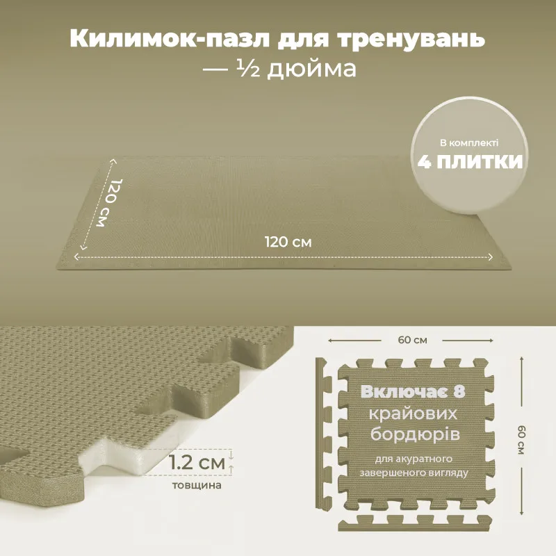 Мат-пазл Active Point EVA 120x120 см Зелений