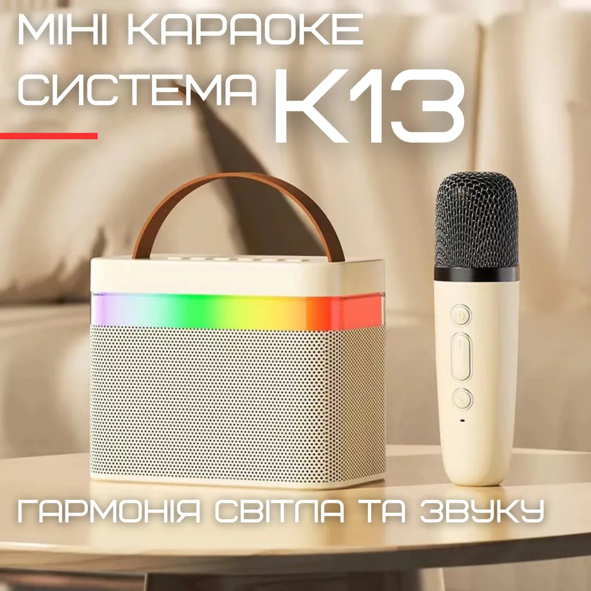 Портативна дитяча караоке система K13 з бездротовим мікрофоном 2400 мАг 5 Вт LED підсвічування