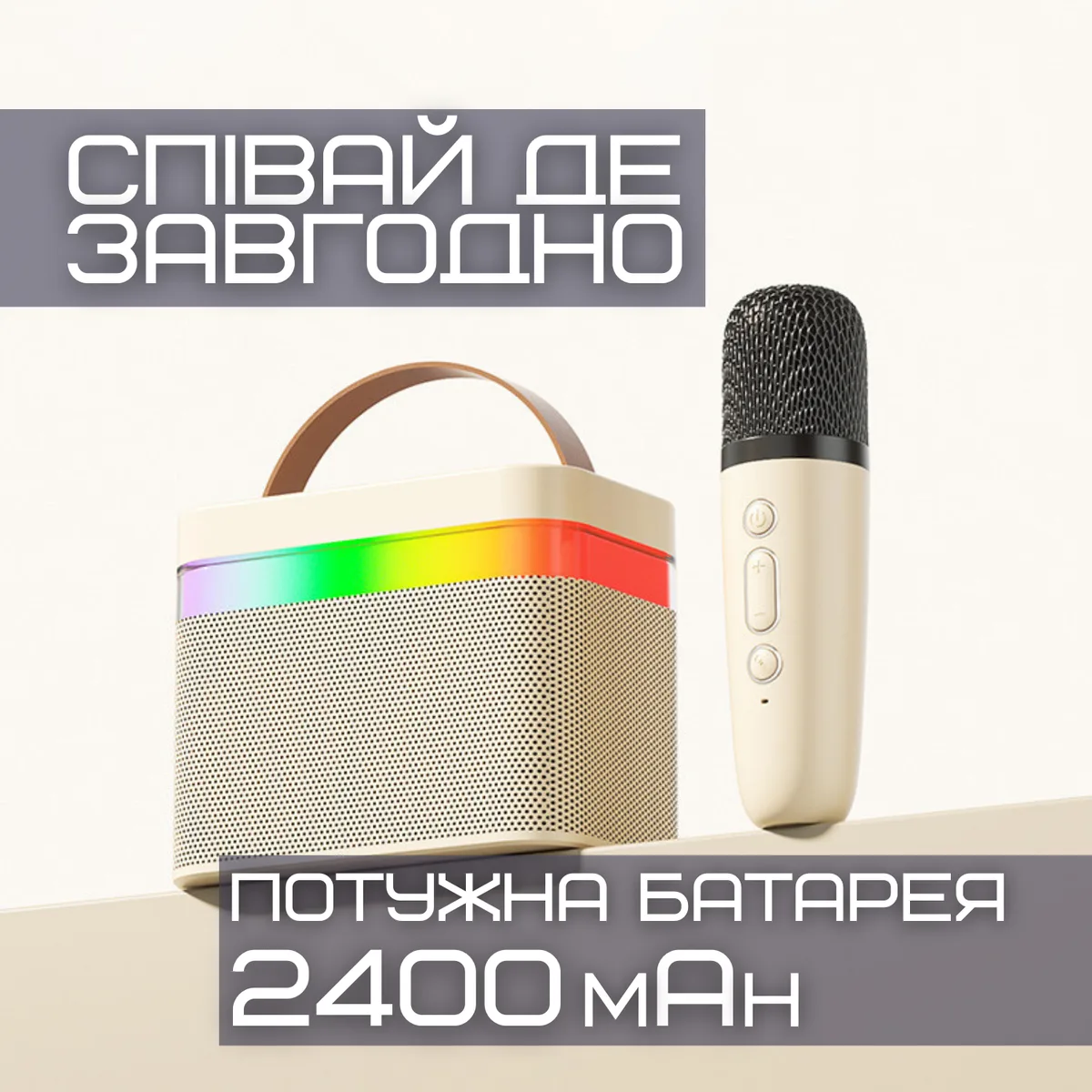 Портативна дитяча караоке система K13 з бездротовим мікрофоном 2400 мАг 5 Вт LED підсвічування