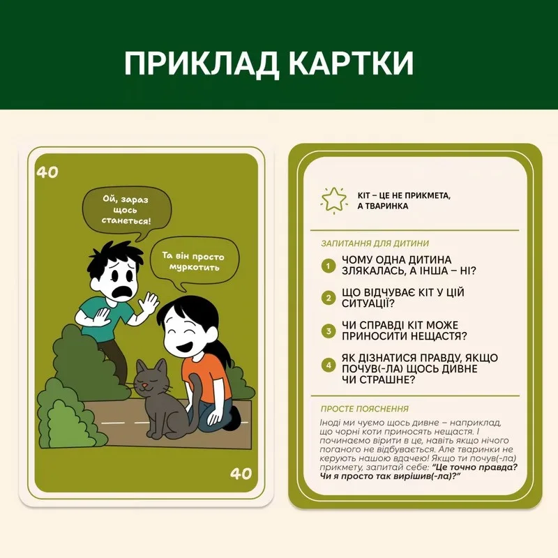 Карточная игра Memo Games 72 предубеждения 72 карточки картонные многоцветные