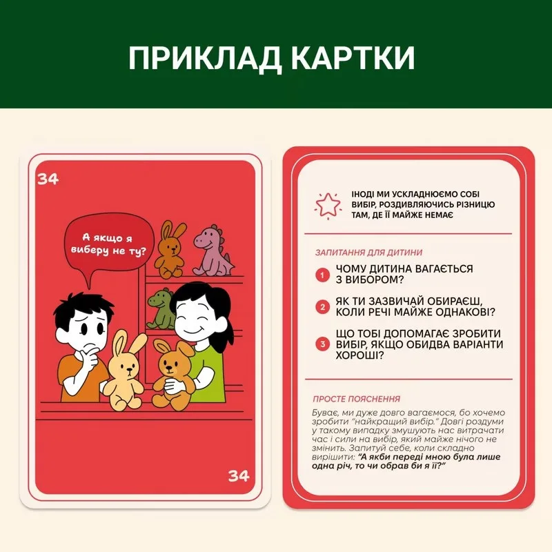 Карточная игра Memo Games 72 предубеждения 72 карточки картонные многоцветные