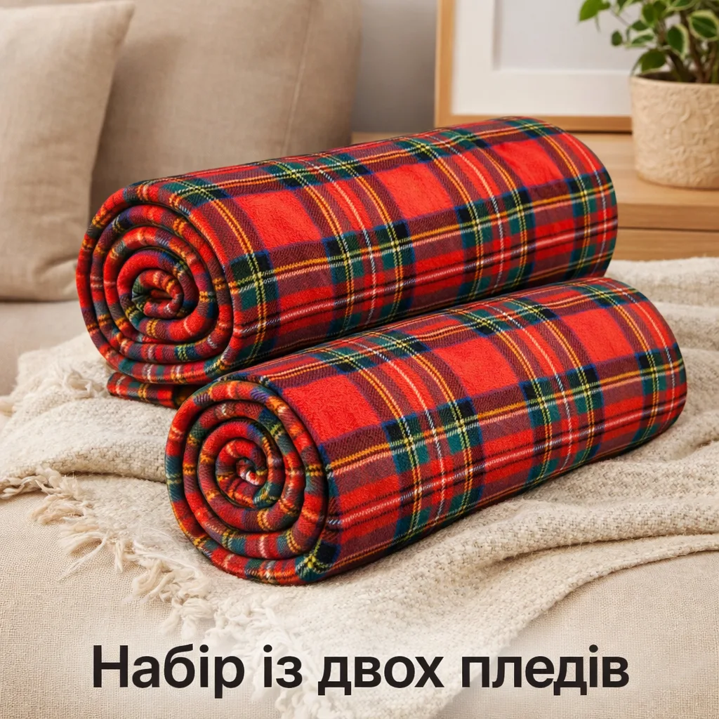 Набір пледів Love You фліс 150x200 см Класична клітинка різнокольоровий