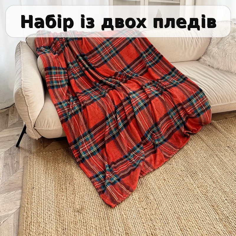 Набір пледів Love You фліс 150x200 см Класична клітинка різнокольоровий