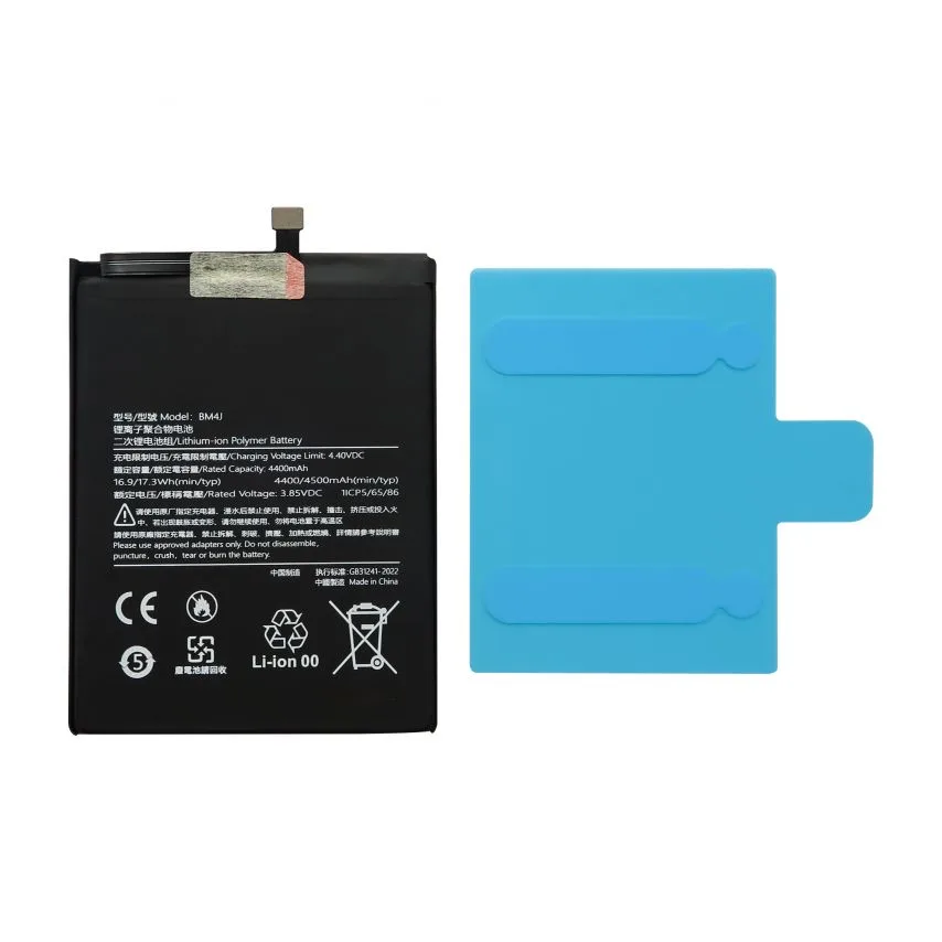 Акумулятор FORTELL 4500mAh для Xiaomi Redmi Note 8 Pro