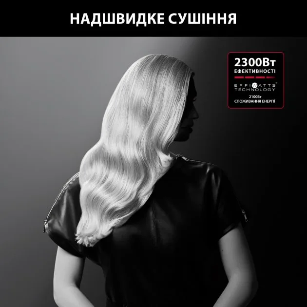 Фен Rowenta 2100 Вт 2 швидкості 3 температури Чорний