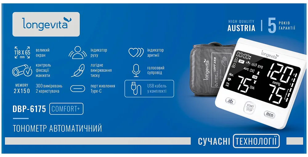 Автоматичний тонометр Longevita гіпоалергенна манжета 22-42 см чорний