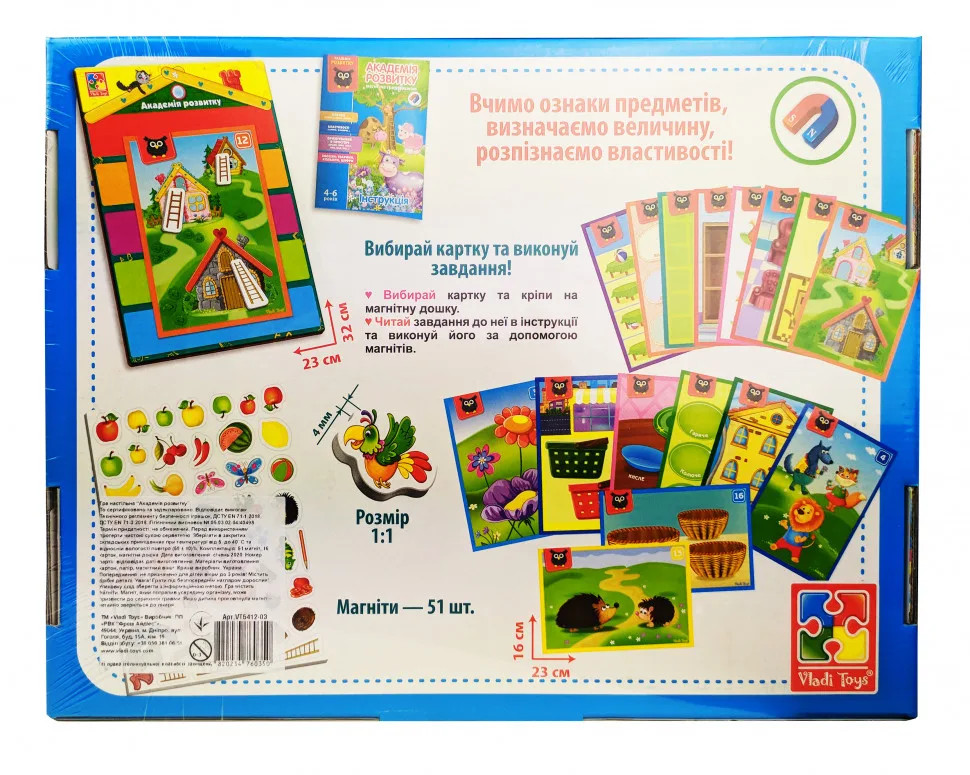 Дитяча настільна гра Vladi Toys магнітна 51 магніт 16 карток для дітей 4-6 років