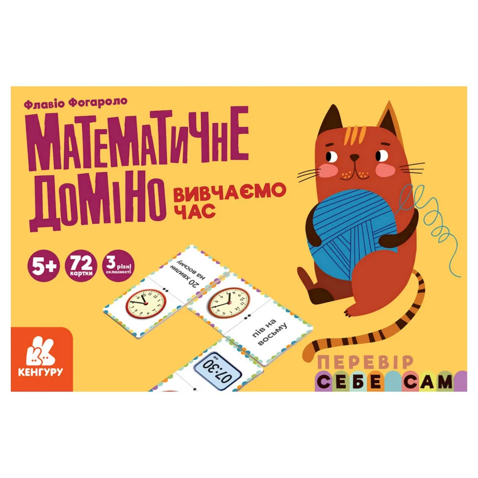 Математичне доміно Ranok Creative картон 72 картки багатошарове
