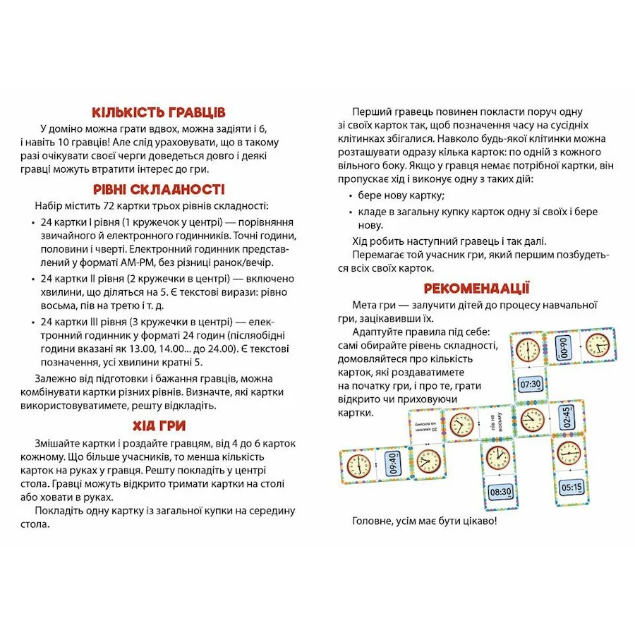 Математичне доміно Ranok Creative картон 72 картки багатошарове