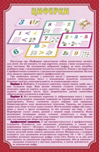 Логічна мозаїка Artos Цифри для розвитку мислення від 3 років
