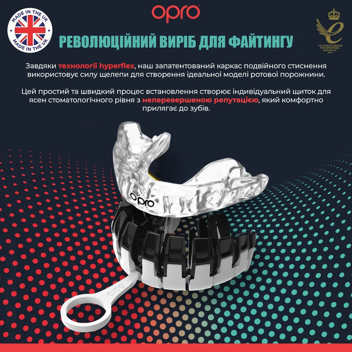 Капа OPRO Dental Grade взрослая прозрачная 11+