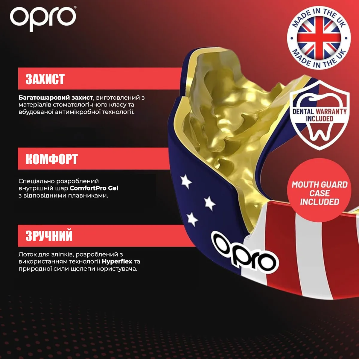 Капа OPRO Dental Grade взрослая прозрачная 11+