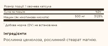 Ниацин Vitamin B3 500mg 100 вегетарианских капсул Solgar