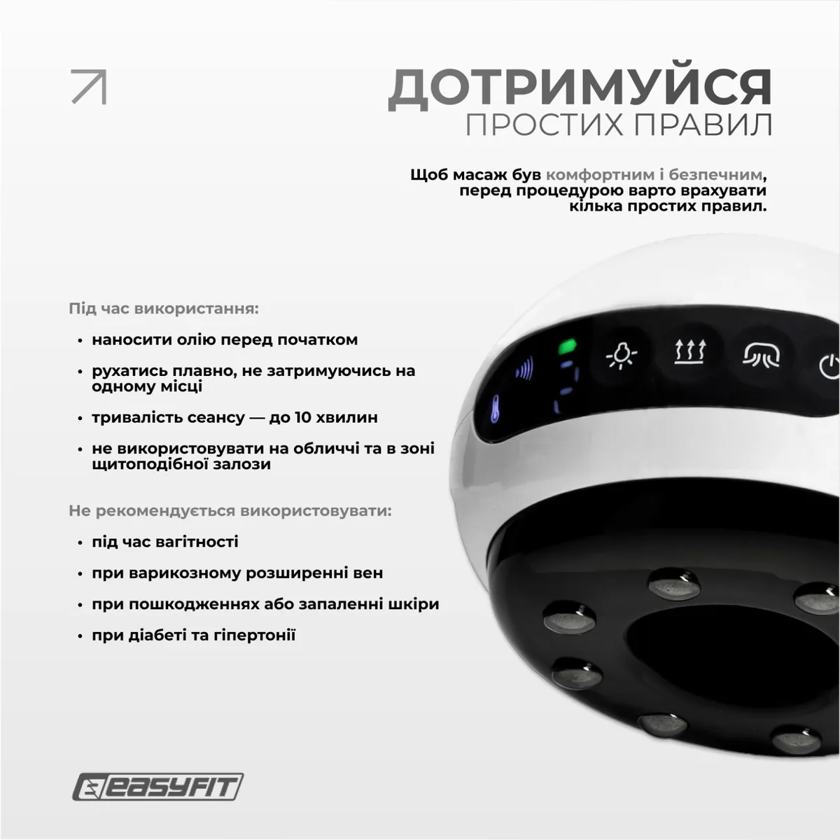 Вакуумний масажер EasyFit ABS 100х87х64 мм Білий з прогрівом та ІК-світлом