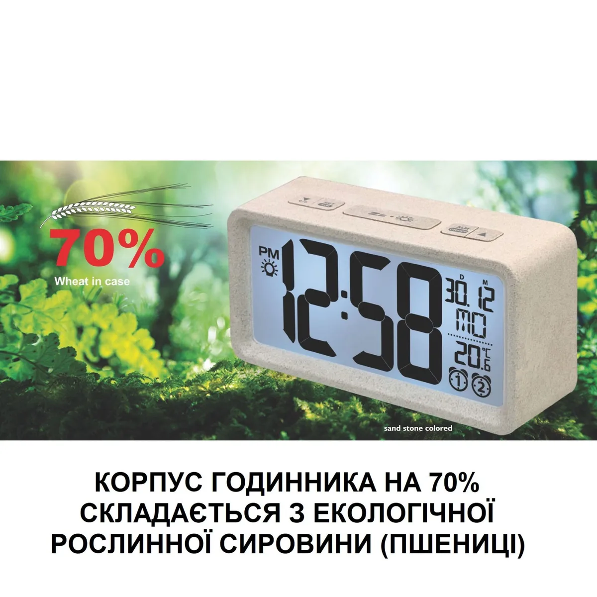 Годинник настільний електронний 127х66х40 мм білий з пшениці