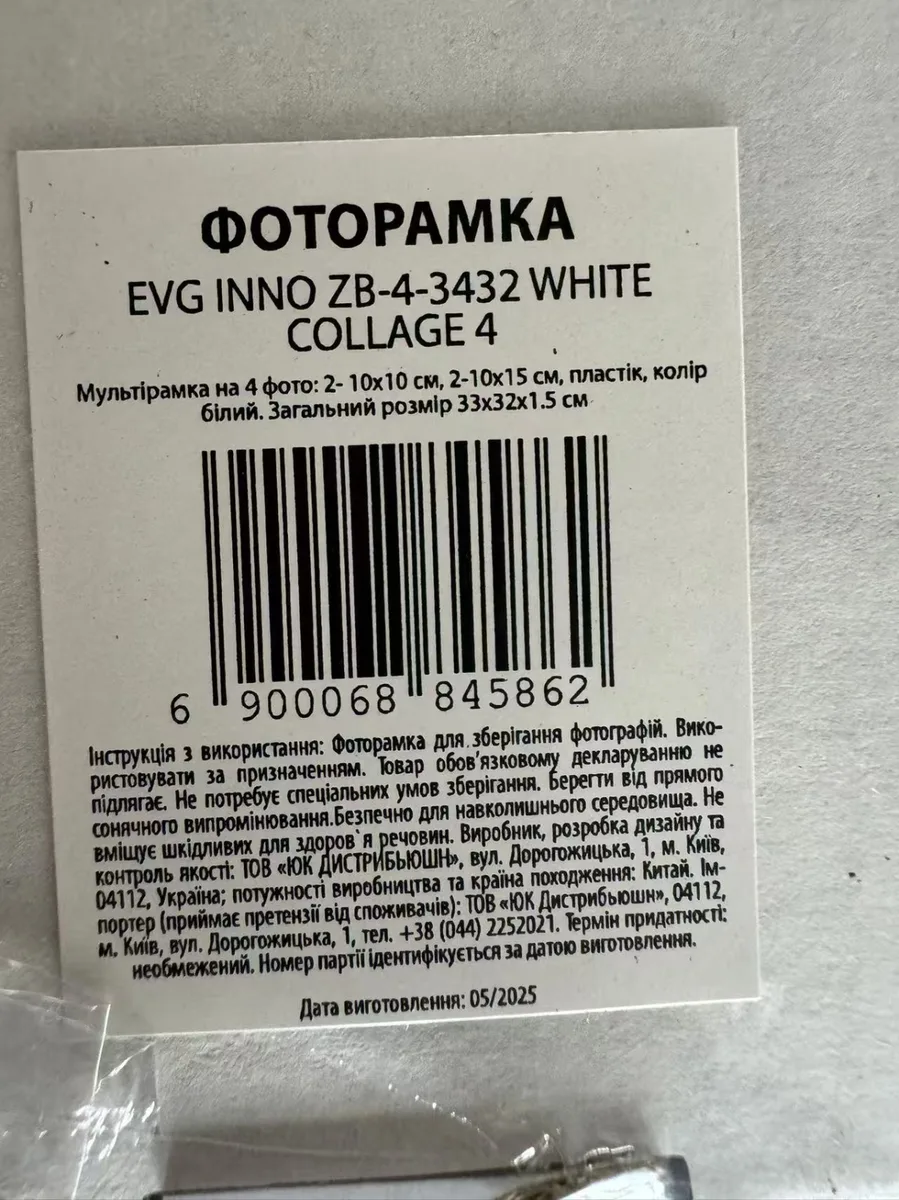 Мультирамка EVG INNO Пластик 33х32 см Білий на 4 фото 10х15 10х10 см
