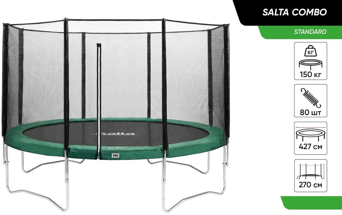 Батут Salta Combo 427 см круглий зелений