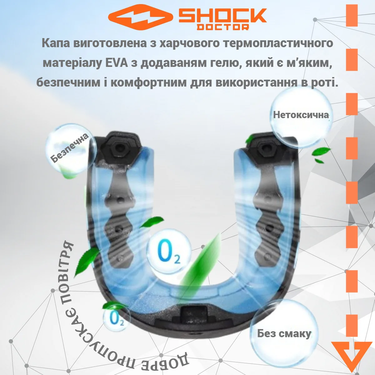 Капа Shock Doctor термопластик дитяча до 10 років біла