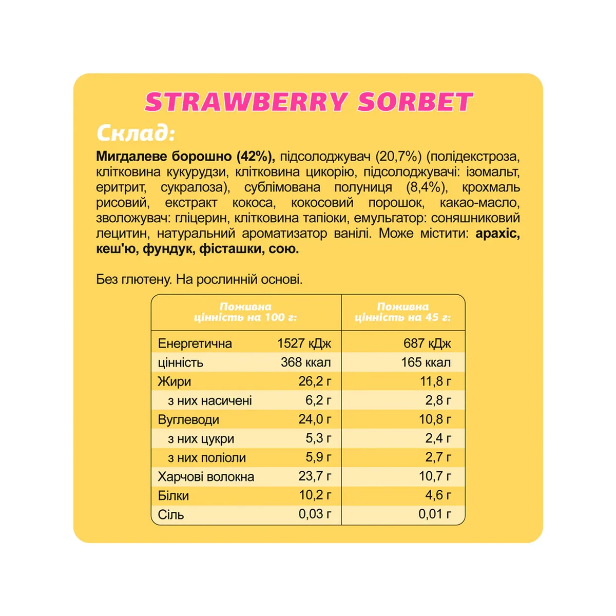 Батон клубничний сорбет Special Box 10x45g мигдальна мука 42% без цукру