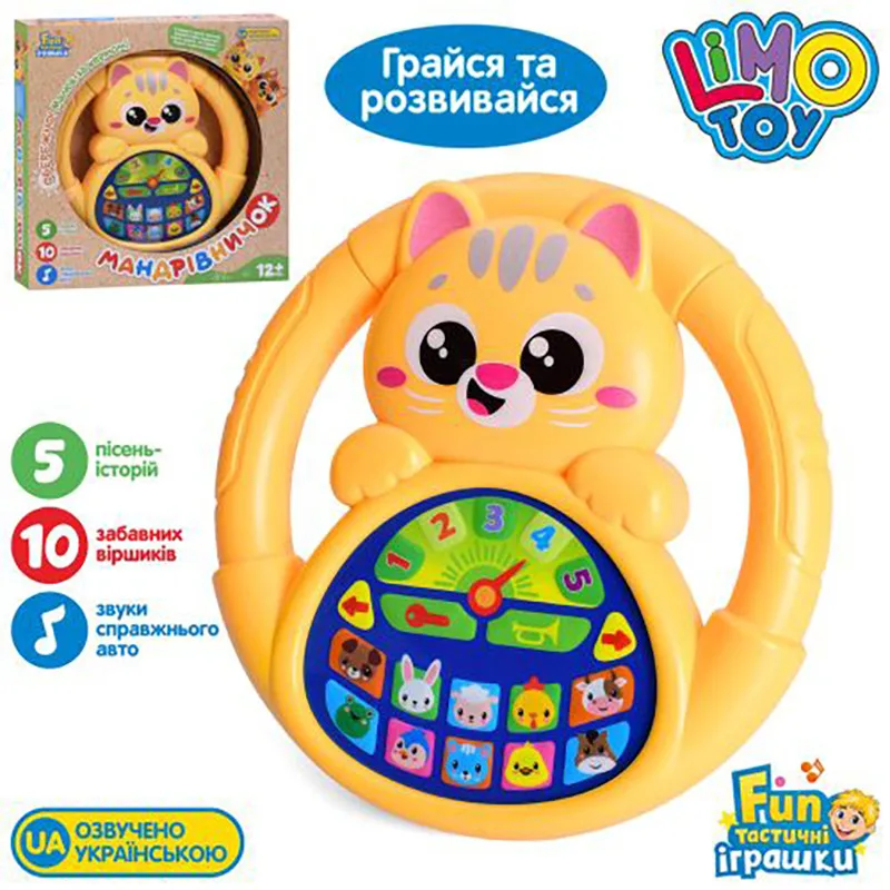 Інтерактивна іграшка кермо Limo Toy пластик 18 см зелений