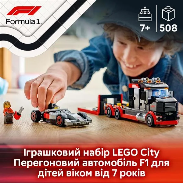 LEGO City Вантажівка F1 із перегоновим автомобілем Audi 508 деталей Пластик 8x28x26 см