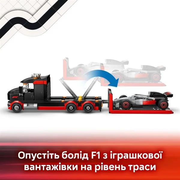 LEGO City Грузовик F1 с гоночным автомобилем Audi 508 деталей Пластик 8x28x26 см