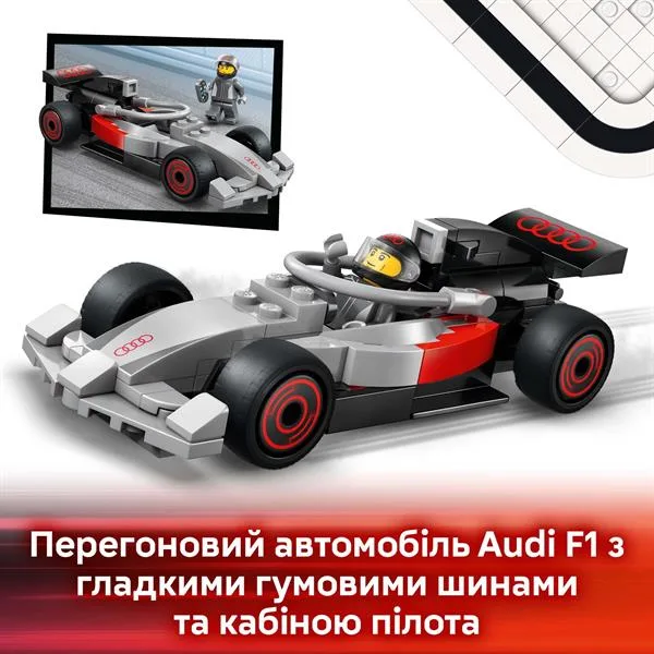 LEGO City Грузовик F1 с гоночным автомобилем Audi 508 деталей Пластик 8x28x26 см