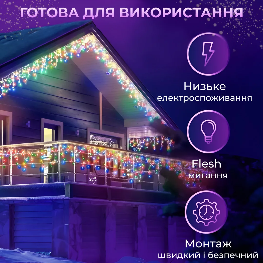 Гірлянда світлодіодна 3 м білий дріт бахрома 90 LED
