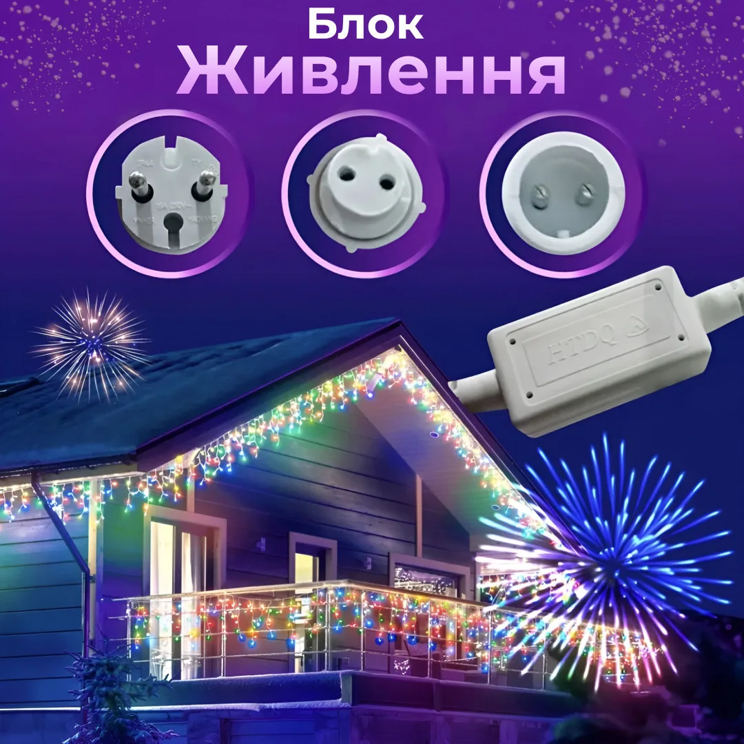 Гірлянда світлодіодна 3 м білий дріт бахрома 90 LED
