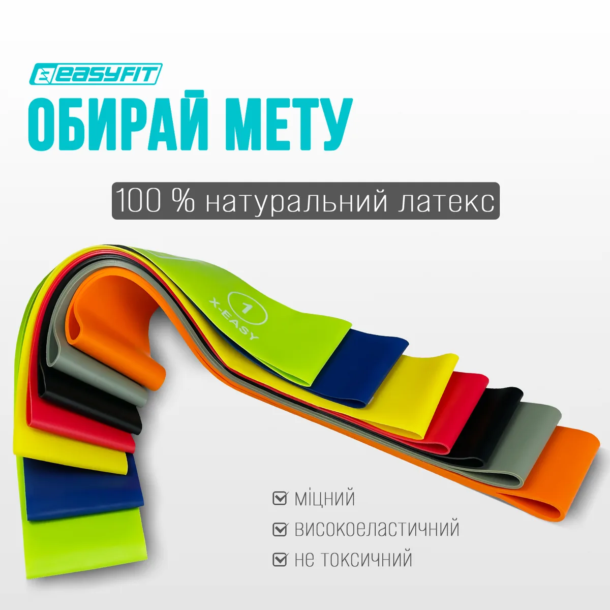 Резинки для фитнеса EasyFit латекс 60 см 7 шт цветные